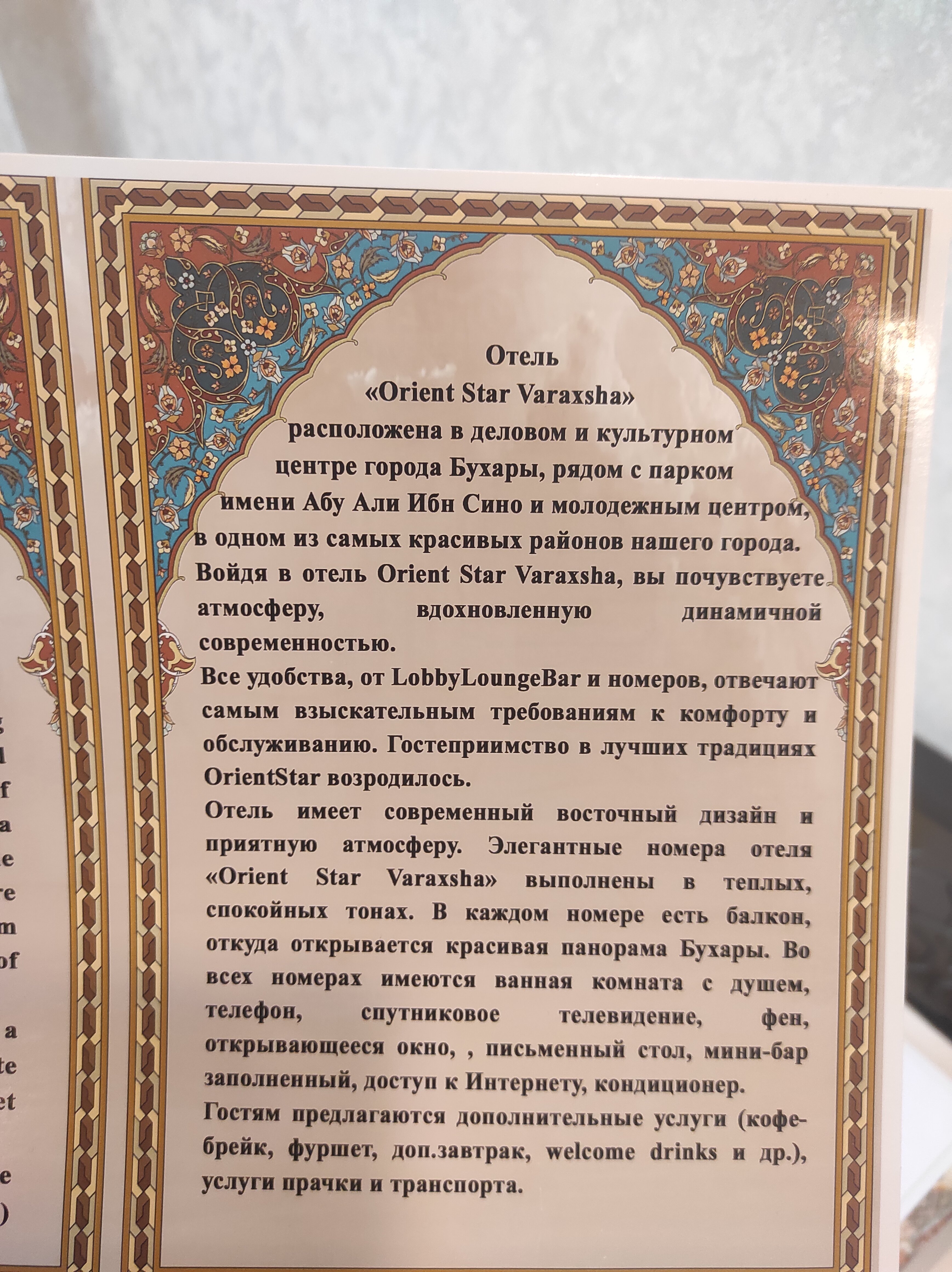 Фото Orient Star Varaxsha