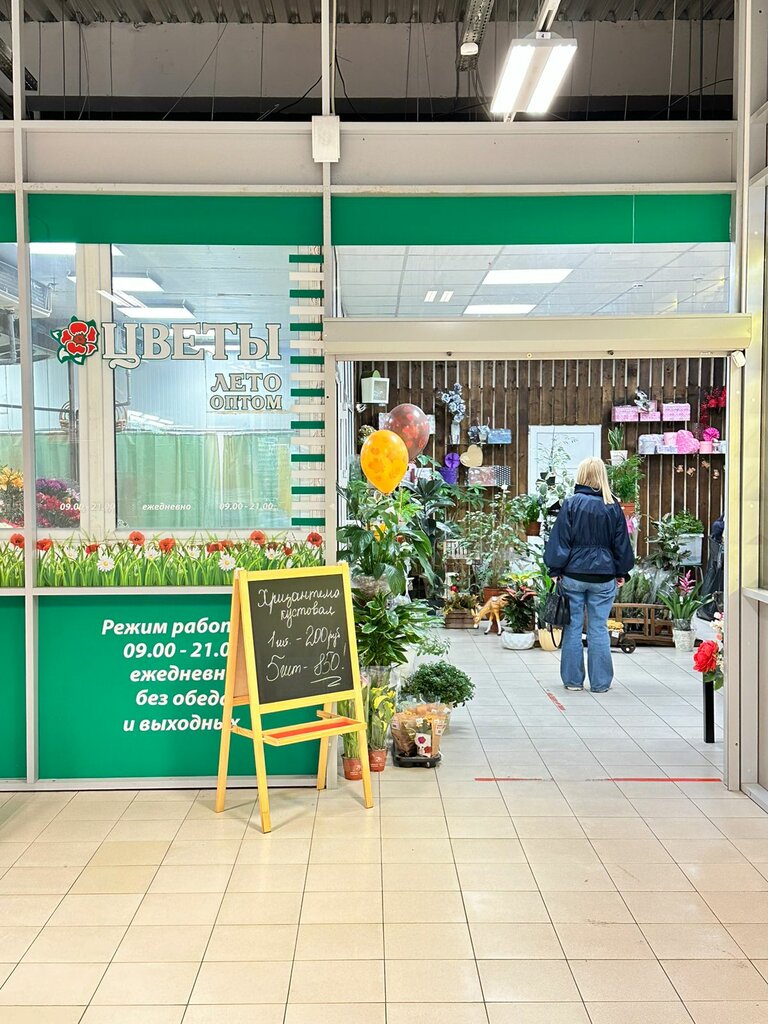 Flower shop Leto optom, Vyborg, photo