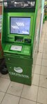 Sberbank (posyolok gorodskogo tipa Petra Dubrava, ulitsa Kommunarov, 18), atm