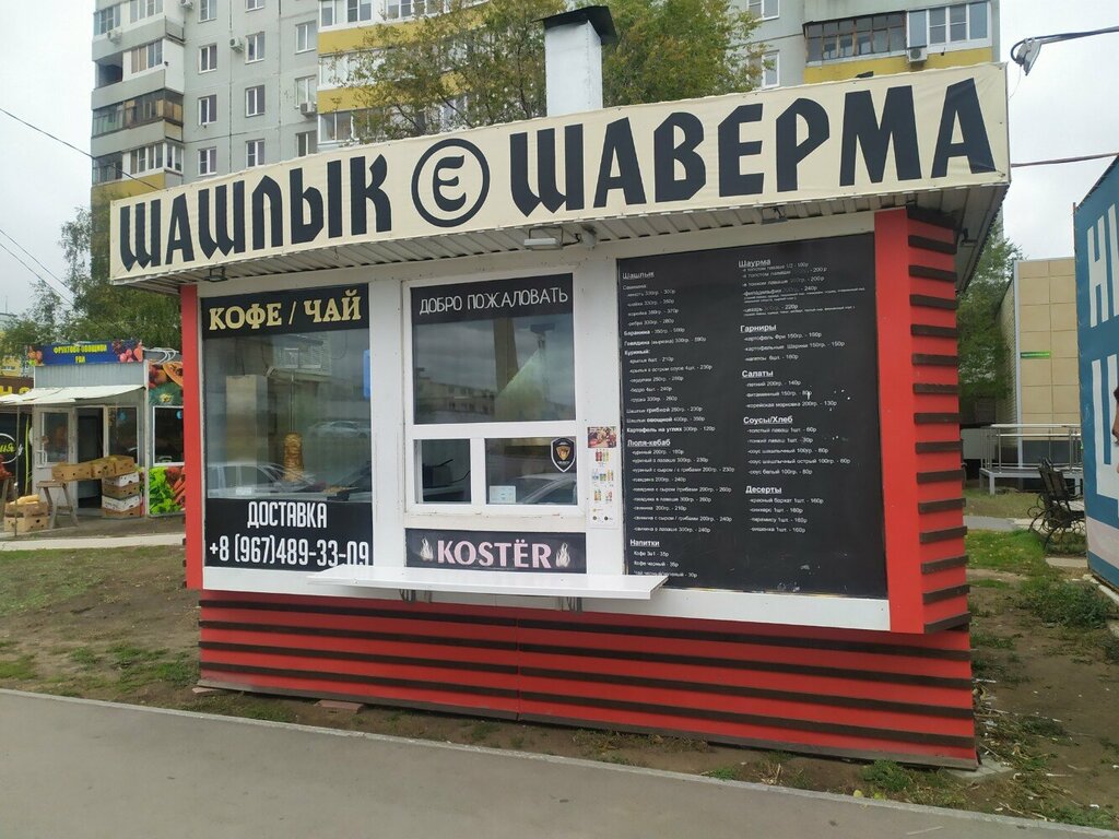 Fast food Шашлык шаверма, Togliatti, photo