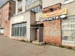 Дилижанс (ulitsa Lenina, 23), auto parts and auto goods store