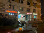 Маран (mikrorayon Grad Moskovskiy, Raduzhnaya ulitsa, 4), tienda de productos