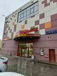 EnerGO (Arsyukova Street, 5А), power bank rental