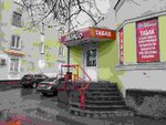 Табак (Vatutina Street, 12), estanco