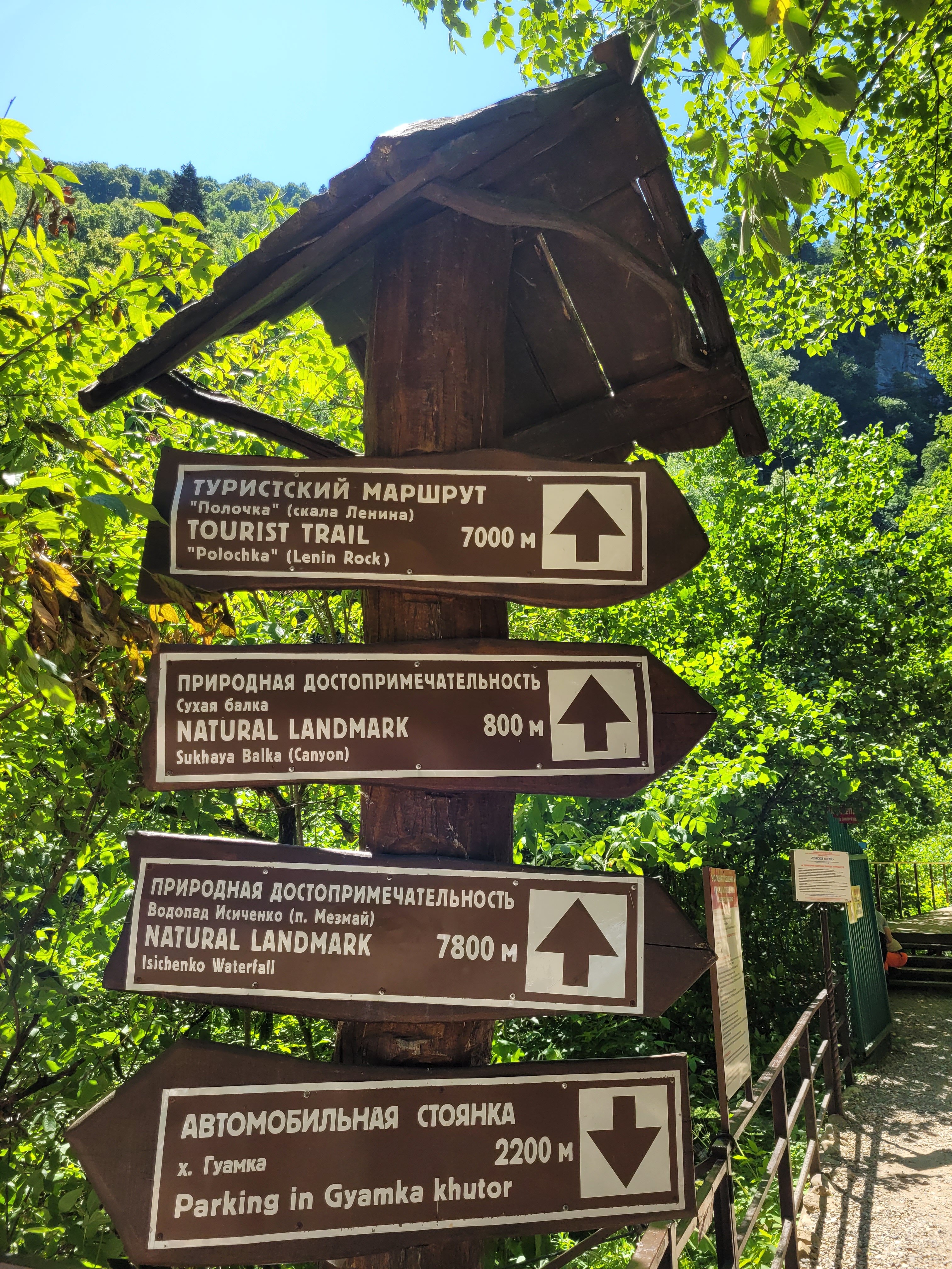 Фото Отель Гуамка