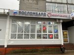 Roslombard (Rizhskiy Avenue, 16), casa de empeño