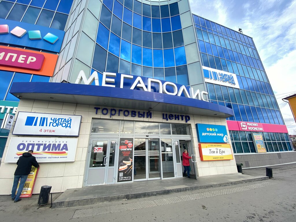 Торговый центр Мегаполис, Первоуральск, фото