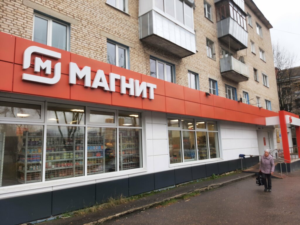 Магазин продуктов Магнит, Калуга, фото