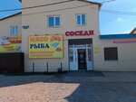 Мясо Рыба (rabochiy posyolok Overyata, Lugovaya ulitsa, 7), tienda de productos