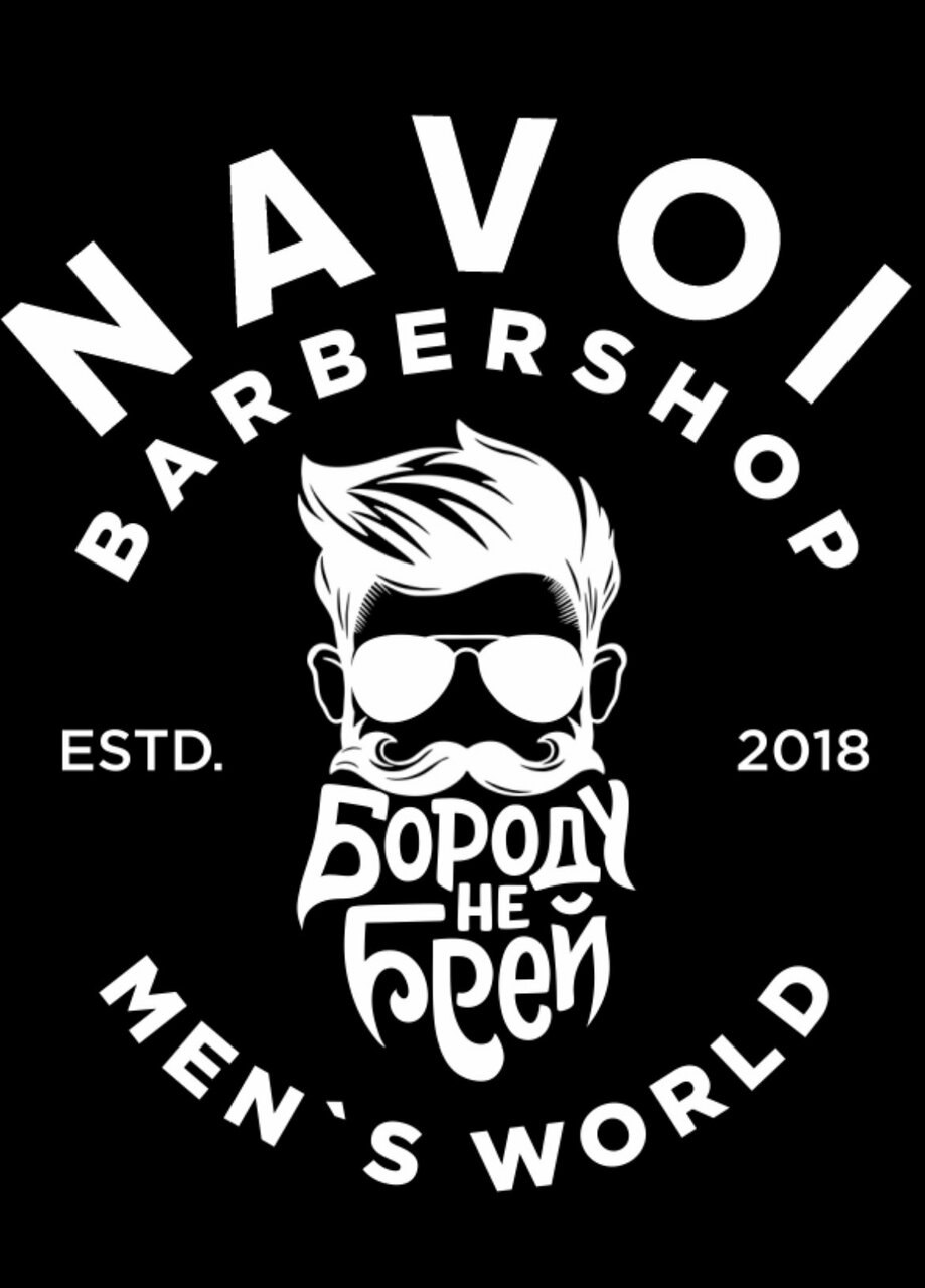 Бороду не Брей