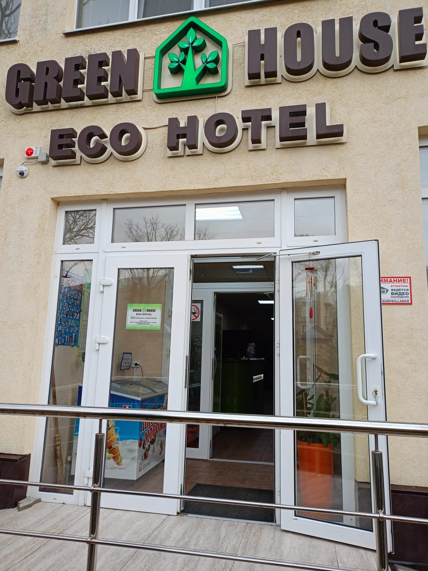 Фото Green House