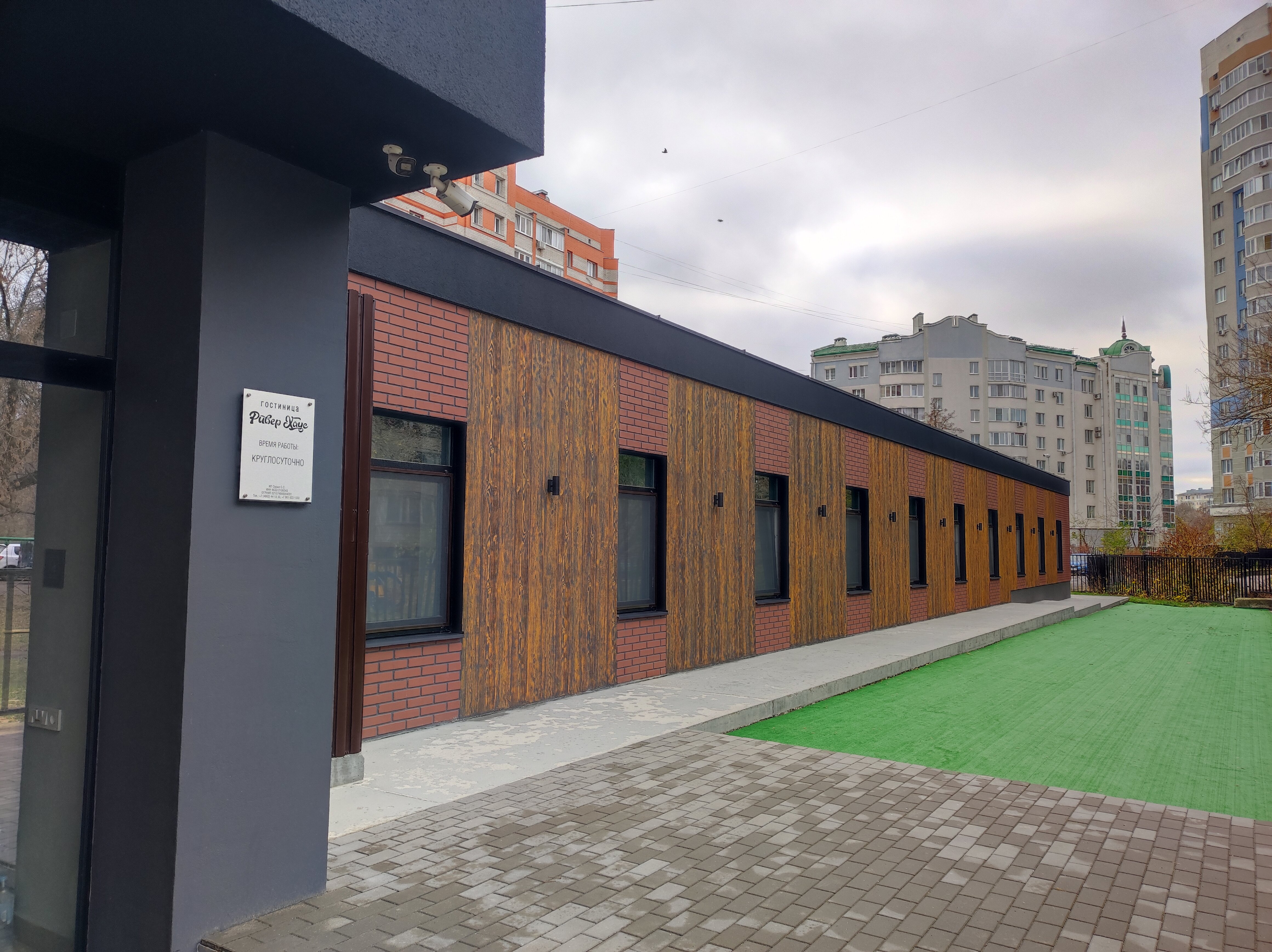 Фото Ривер Хаус