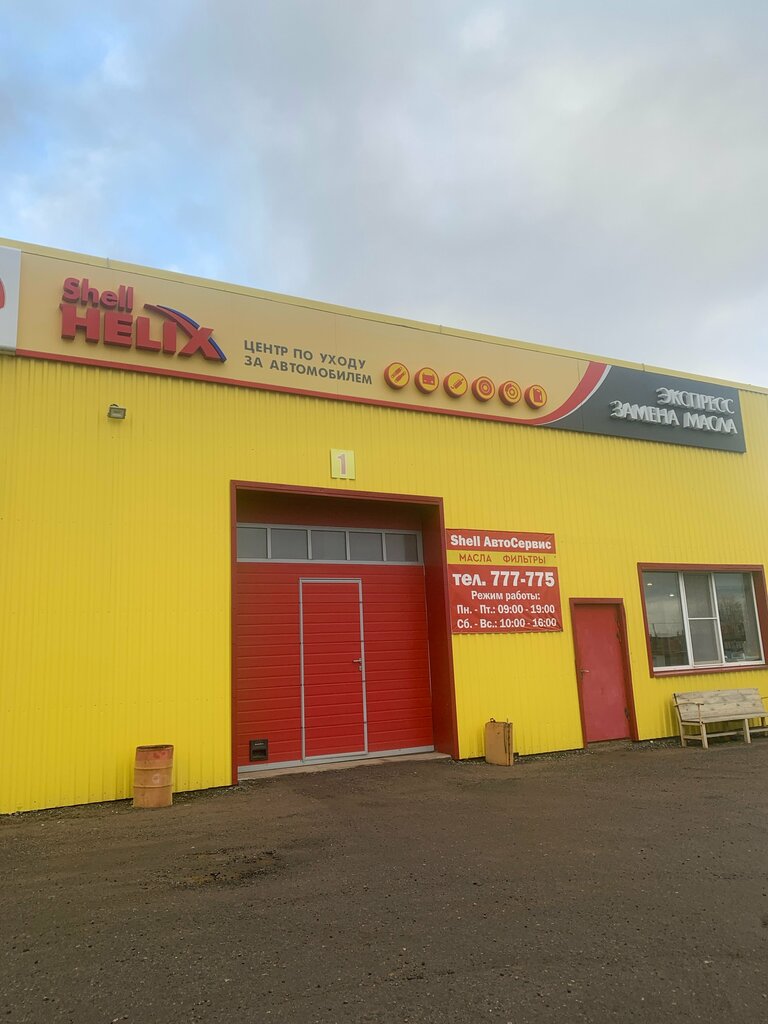 Car service, auto repair Shell-centr, Pskov, photo