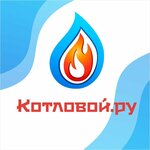 Котловой (Ижевск, Зимняя ул., 6), газовое оборудование в Ижевске