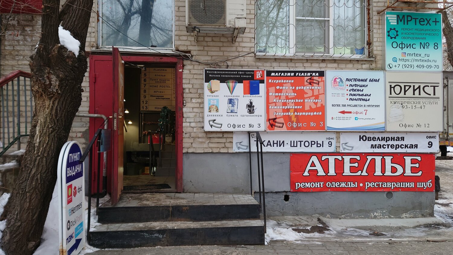Ювелирная мастерская