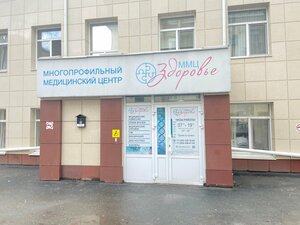 ММЦ Здоровье (Первомайская ул., 104/1), медцентр, клиника в Екатеринбурге