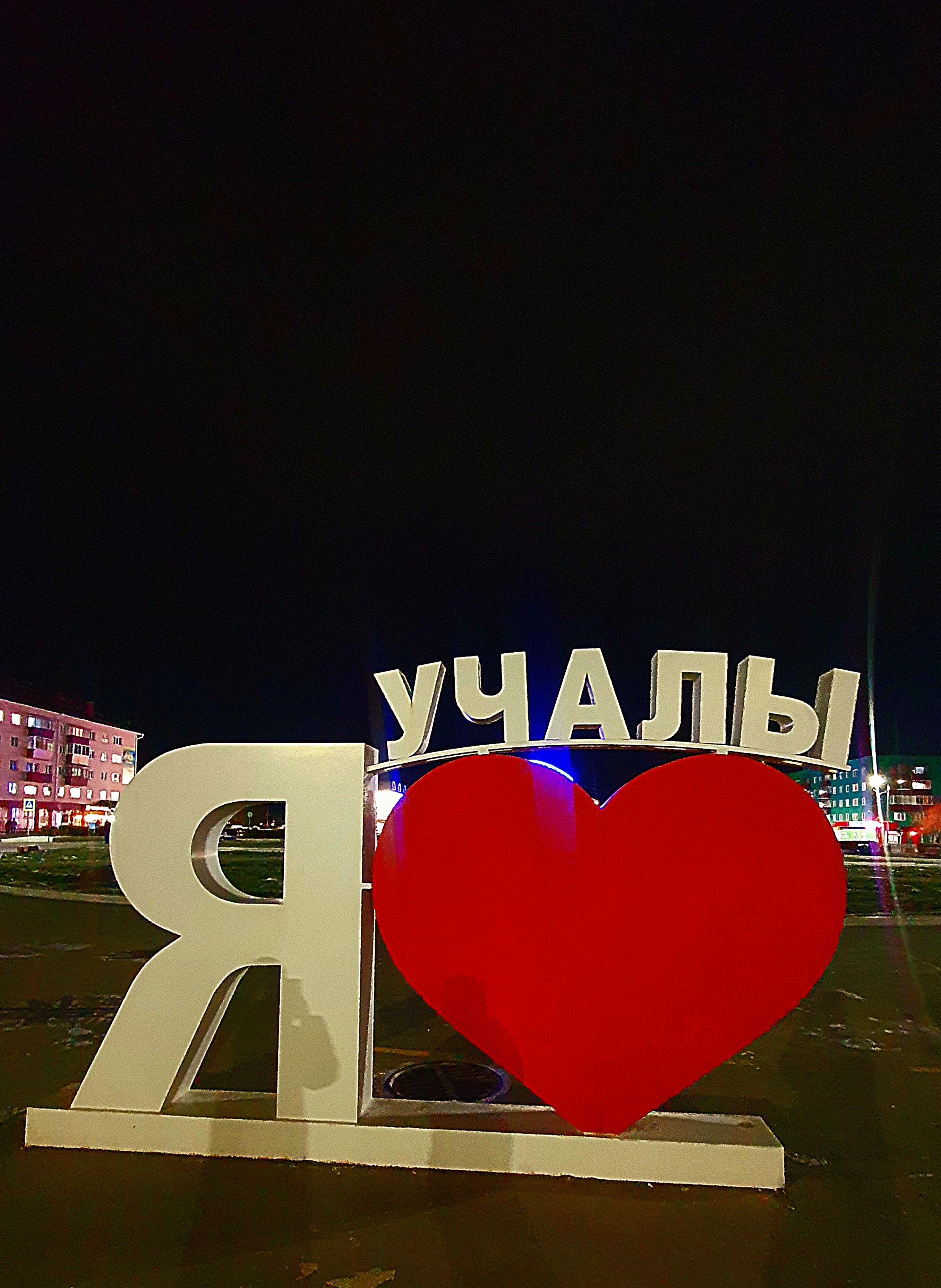 Фото Иремель