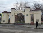 Городской сад, Офис (Lenina Street, 23А), park