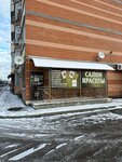 Шарм (Rechnaya ulitsa, 110к1), beauty salon