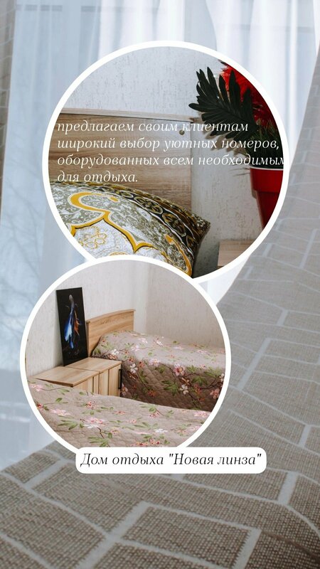 Новая линза — фото 18