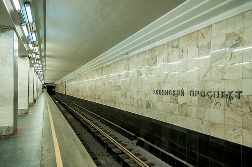 Метро Ленинский проспект (Ленинский просп., 39Б, Москва), станция метро в Москве