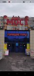 Mobilcom (Metallurgov Avenue, 53Г) ، تصليح الهواتف