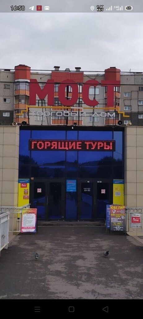 Phone repair Mobilcom, Krasnoyarsk, photo