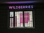 Wildberries (mikrorayon Privokzalny, ulitsa Entuziastov, 37А), punto de entrega