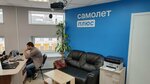 Самолет Плюс (Советский просп., 78), агентство недвижимости в Череповце