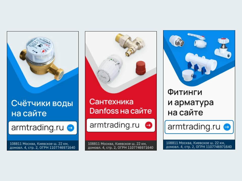 Counters and metering devices Armtrading, Yaroslavl, photo