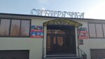 Сибирячка (selo Bagdarin, ulitsa Lenina, 30), grocery