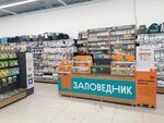 Zapovednik (ulitsa 40-letiya Komsomola, 38Е), pet shop