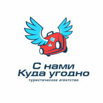 Kyda Ygodno (проспект Октябрьской Революции, 44), travel agency