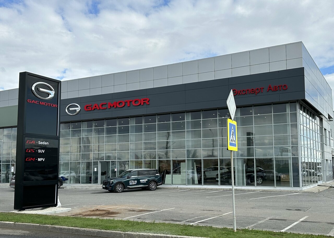 photo Gac, Эксперт Авто