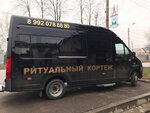 Млечный путь (ulitsa Valiyeva, 2В), funeral services
