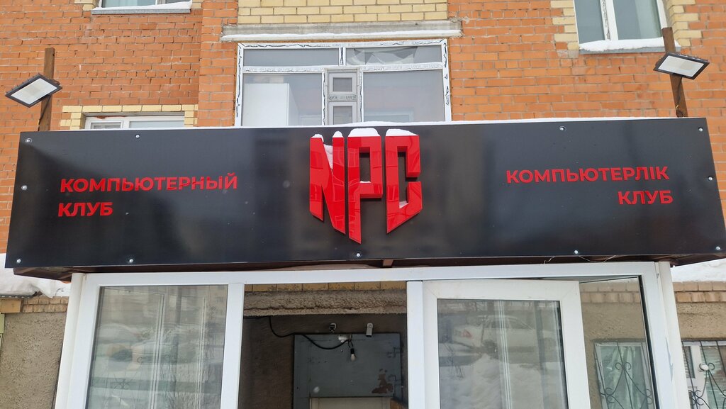 Computer club Npc, Akmolinsk District, photo