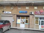 АвтоТо (Красивая ул., 30), магазин автозапчастей и автотоваров в Кисловодске