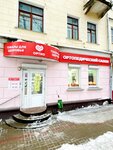Ортио (Lenina Street, 62), orthopedic shop