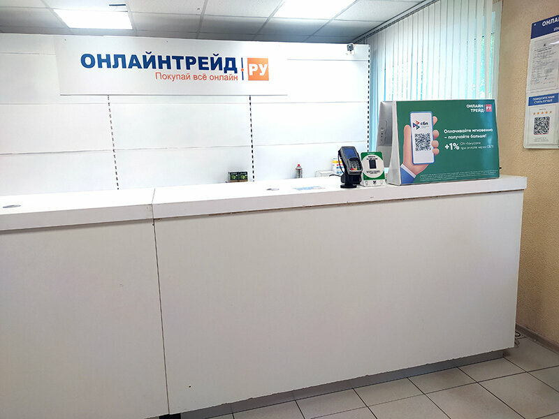 Point of delivery ОнЛайн Трейд, Tula, photo