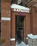 Караоке-бар 69 (Trefoleva Street, 24А), club de karaoke