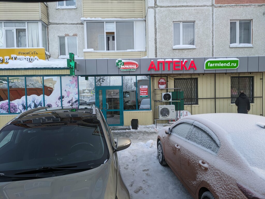 Аптека Аптечный пункт, Нефтеюганск, фото