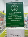 Авиценна-К (Москва, Варшавское ш., 135Б), аптека в Москве