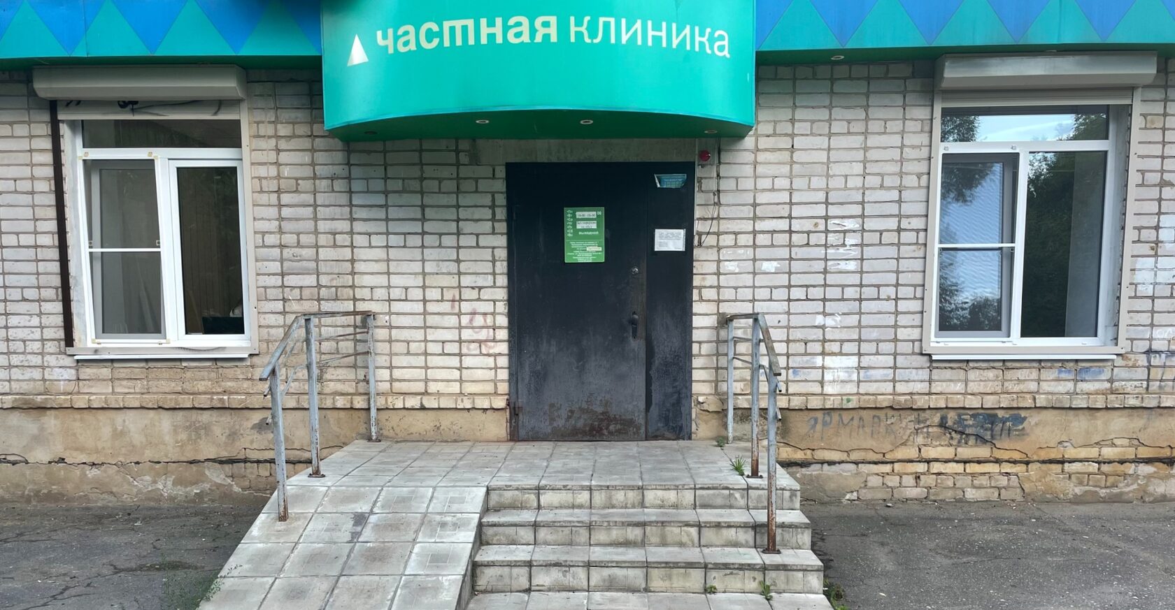 Панорама: Invitro, медицинская лаборатория, Ленинградское ш., 42А, Торжок - Янде