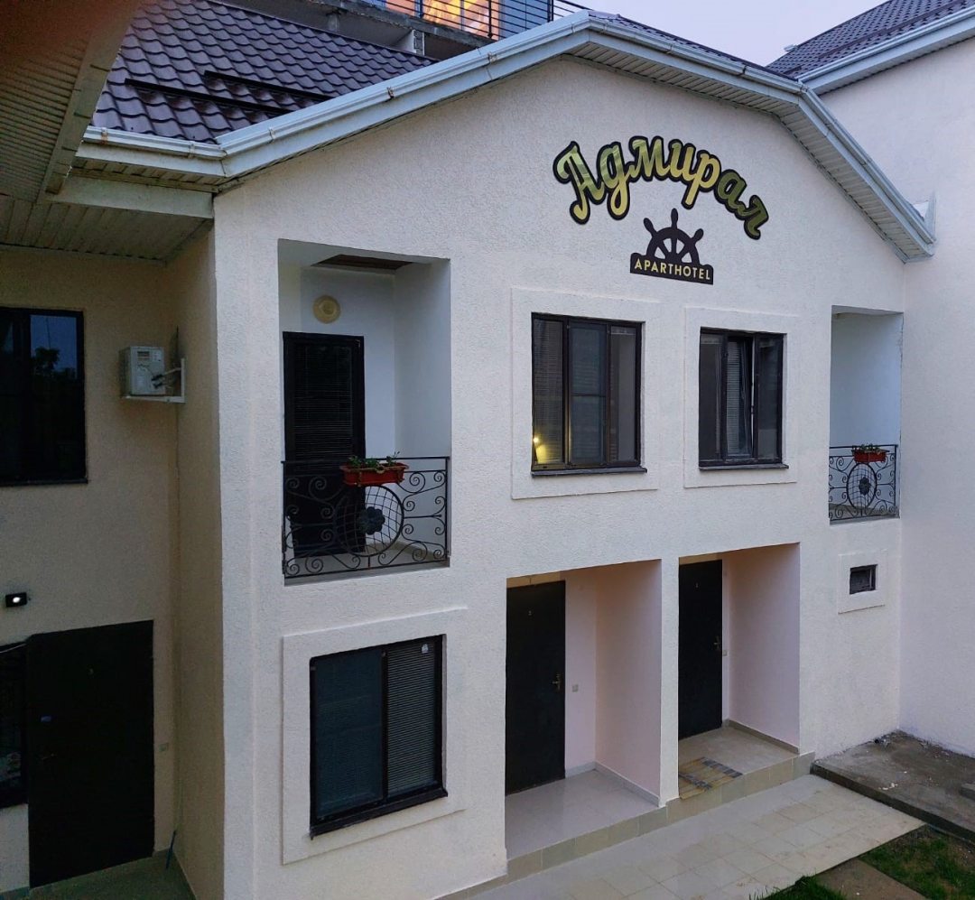 Фото Адмирал