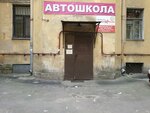 Автошкола № 4 ДОСААФ (Можайская ул., 6, Санкт-Петербург), автошкола в Санкт‑Петербурге