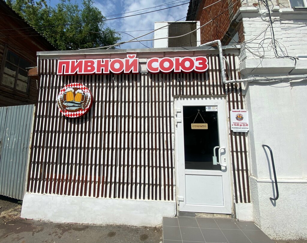 KARE Saratov, Волжская ул., 2, Saratov, Saratovская обл., Russia, 410002
