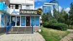 ТехноТочка (Partizanskaya Street, 122), thrift store
