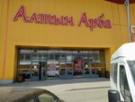 Ask (Aleksandr Zataevıch kóshesi, 10), clothing store