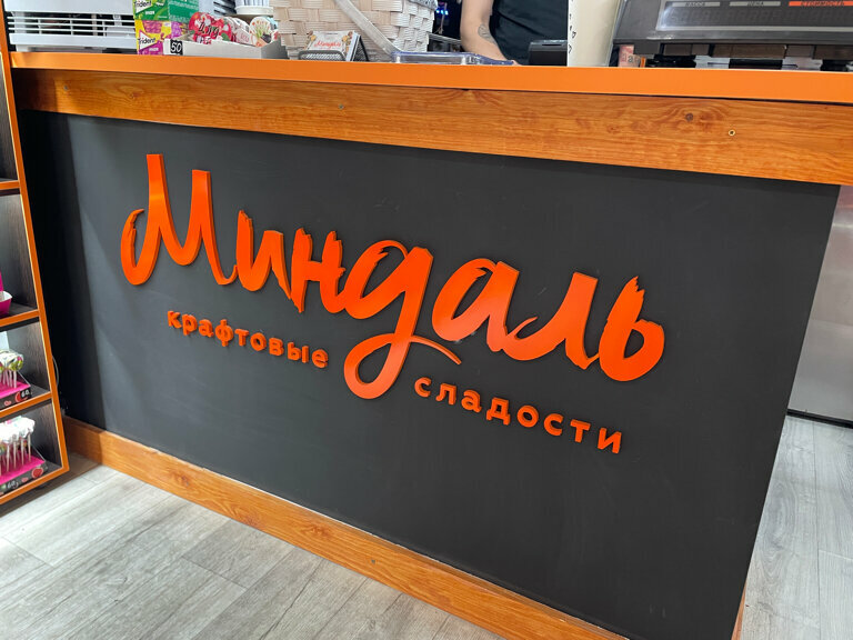 Кофехана Миндаль, Муром, фото