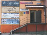 Твой Дом (prospekt Lenina, 47) ، وكالة عقارية